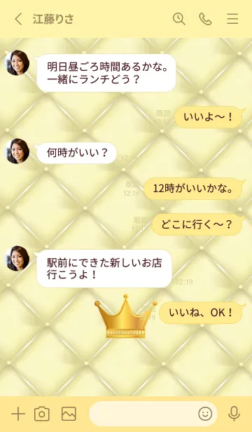 [LINE着せ替え] 王様の冠 薄い黄色の画像3