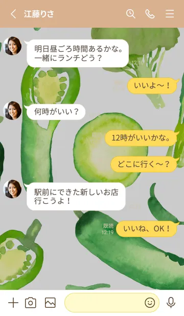 [LINE着せ替え] 【シンプル】お野菜の着せかえ#152の画像3