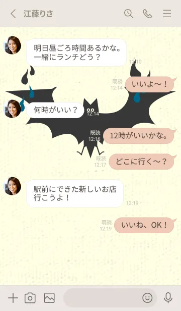 [LINE着せ替え] Yokai-オバケこうもり 鴨の羽色の画像3