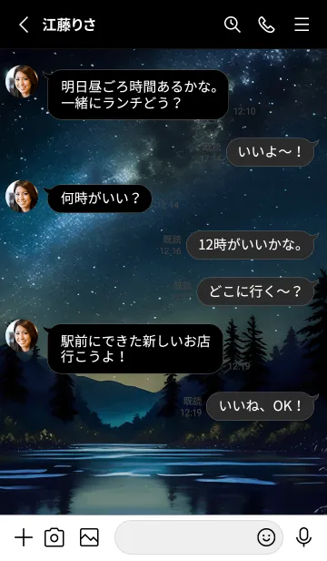 [LINE着せ替え] 綺麗な星空の夜景着せかえ#432の画像3