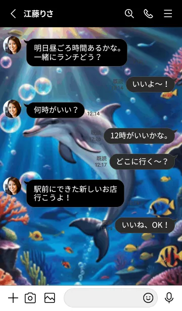 [LINE着せ替え] 海の幻想曲 #DQPE26。の画像3