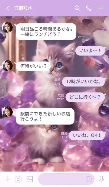 [LINE着せ替え] 恋愛成就♡猫とローズクォーツ&アメジストの画像3