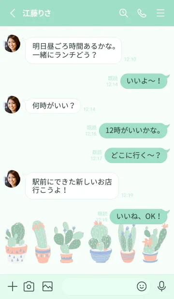 [LINE着せ替え] 優しいサボテン(緑)【着せかえ】の画像3