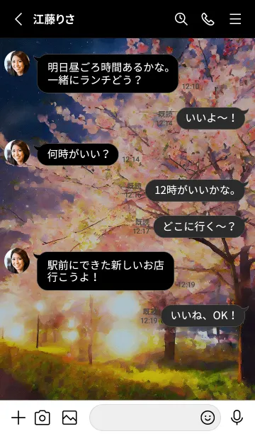 [LINE着せ替え] 美しい夜桜の着せかえ#290の画像3