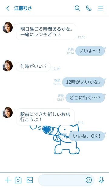 [LINE着せ替え] 推しねこ(white&blue01)の画像3