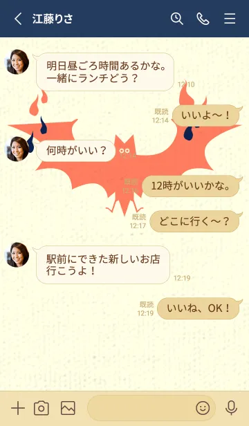 [LINE着せ替え] Yokai-オバケこうもり 濃藍の画像3