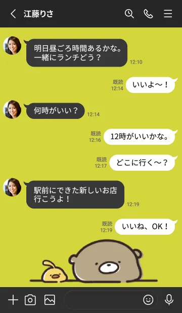 [LINE着せ替え] 黒と黄色 : 日常のくまのぽんこつ 1の画像3