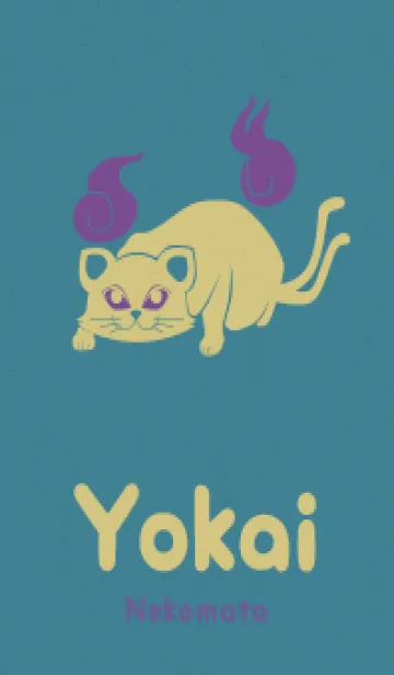 [LINE着せ替え] Yokai-ねこまた ベージュマジックの画像1