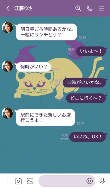 [LINE着せ替え] Yokai-ねこまた ベージュマジックの画像3