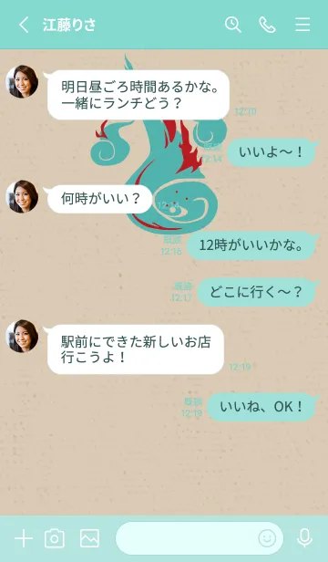 [LINE着せ替え] Yokai-火魂 森と赤い実の画像3