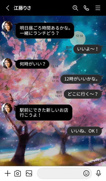 [LINE着せ替え] 美しい夜桜の着せかえ#287の画像3