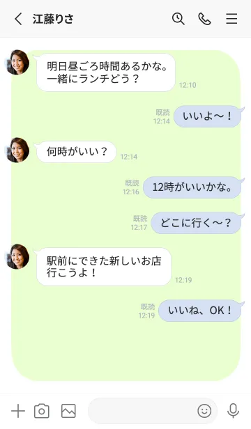 [LINE着せ替え] ドット文字【ライトイエローグリーン】/白の画像3