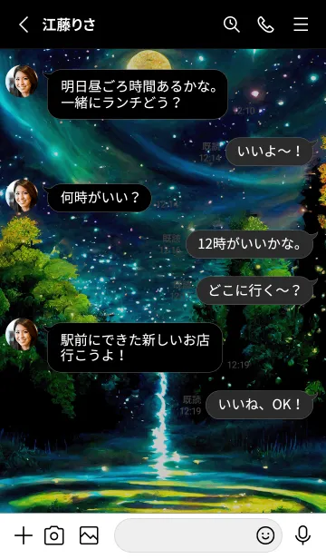 [LINE着せ替え] 綺麗な星空の夜景着せかえ#436の画像3