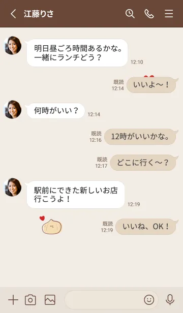 [LINE着せ替え] シンプル たまねぎ ハート ベージュの画像3