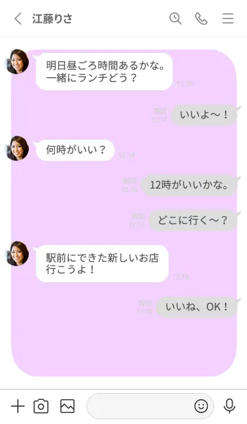 [LINE着せ替え] ドット文字【ライトピンクパープル】/白の画像3