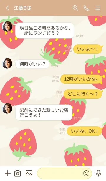[LINE着せ替え] イチゴ 可愛い ランダム18の画像3