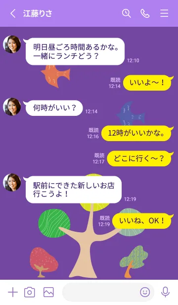 [LINE着せ替え] 北欧風の木々 紫色の画像3