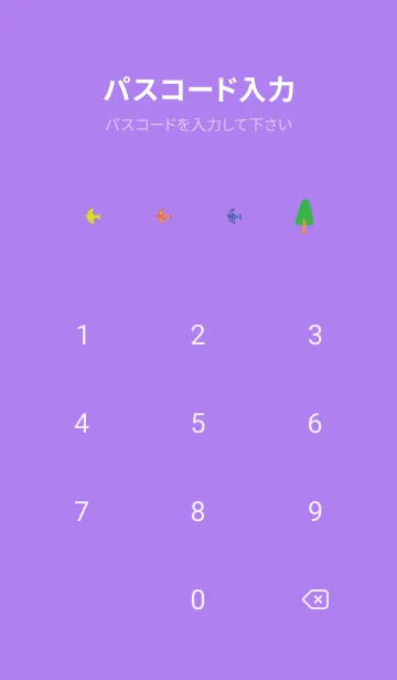 [LINE着せ替え] 北欧風の木々 紫色の画像4