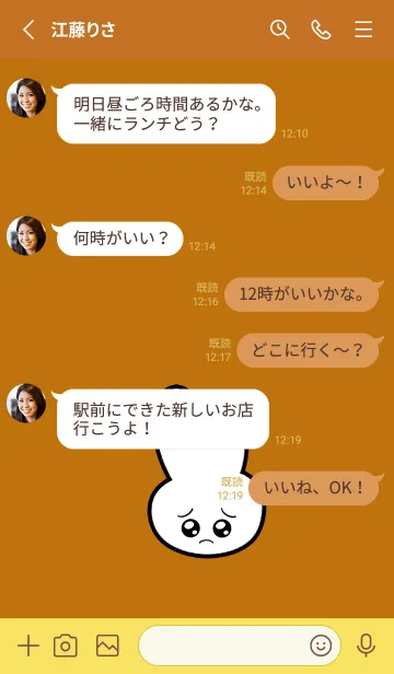 [LINE着せ替え] ぴえん うさぎ 201の画像3