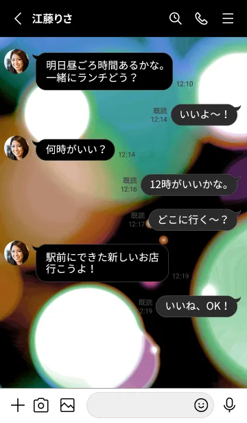 [LINE着せ替え] カラーライト 69の画像3