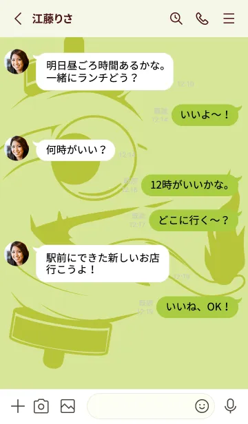 [LINE着せ替え] kabemon-提灯おばけ 若菜色の画像3