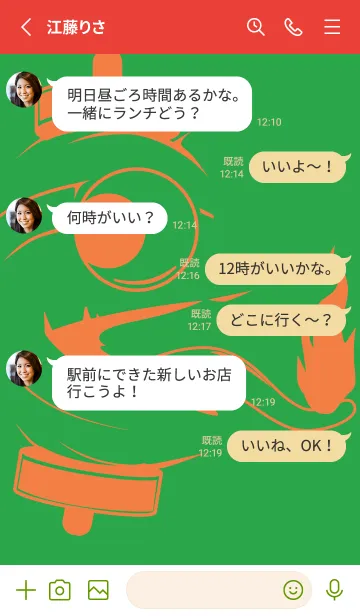 [LINE着せ替え] kabemon-提灯おばけ 鸚緑の画像3