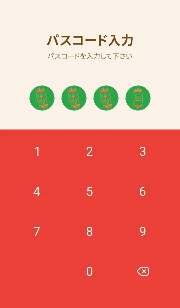 [LINE着せ替え] kabemon-提灯おばけ 鸚緑の画像4