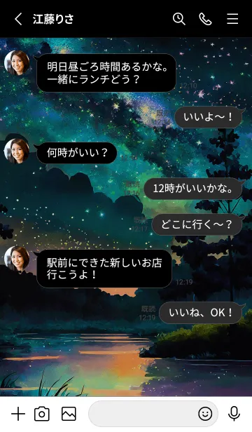 [LINE着せ替え] 綺麗な星空の夜景着せかえ#439の画像3