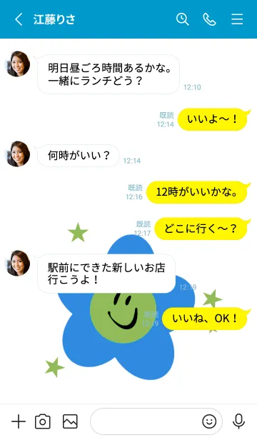 [LINE着せ替え] スマイル フラワー 16の画像3