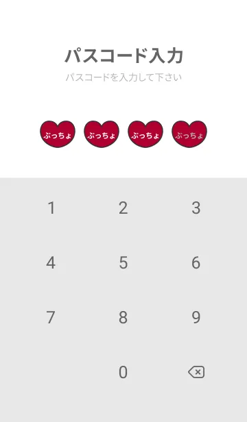 [LINE着せ替え] ハートと天使『ぶっちょ』 LOVEの画像4