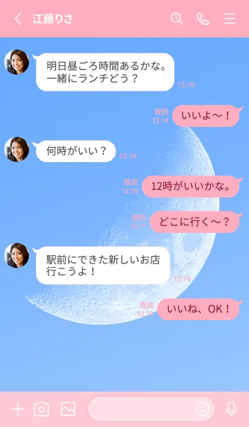 [LINE着せ替え] Real Moon #Daylight 6-11の画像3