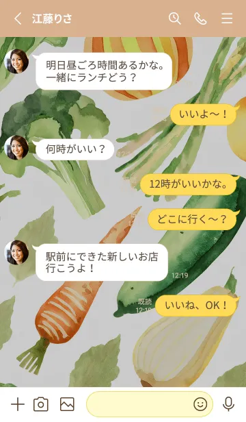 [LINE着せ替え] 【シンプル】お野菜の着せかえ#160の画像3