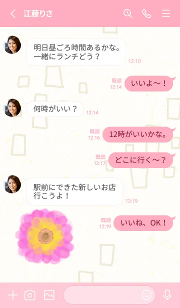 [LINE着せ替え] 水彩 花 四角14の画像3