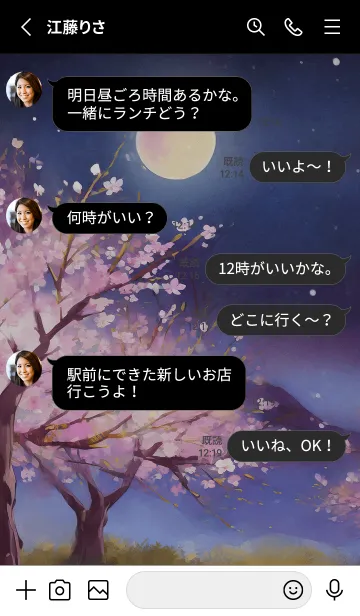 [LINE着せ替え] 美しい夜桜の着せかえ#283の画像3