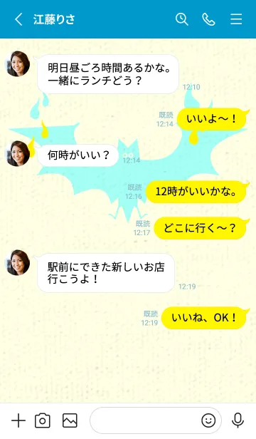 [LINE着せ替え] Yokai-オバケこうもり ペールレモンの画像3