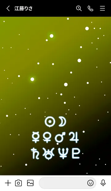 [LINE着せ替え] プラネット 38の画像2