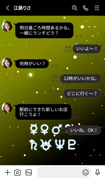 [LINE着せ替え] プラネット 38の画像3