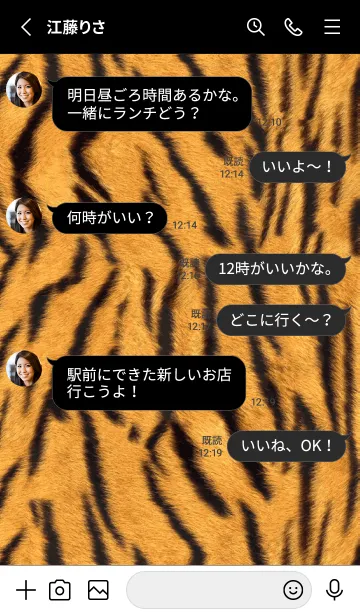 [LINE着せ替え] Tiger Fur 7の画像3