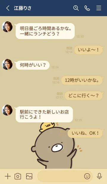 [LINE着せ替え] ベージュ ネイビー:日常のくまのぽんこつ 2の画像3