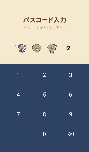 [LINE着せ替え] ベージュ ネイビー:日常のくまのぽんこつ 2の画像4