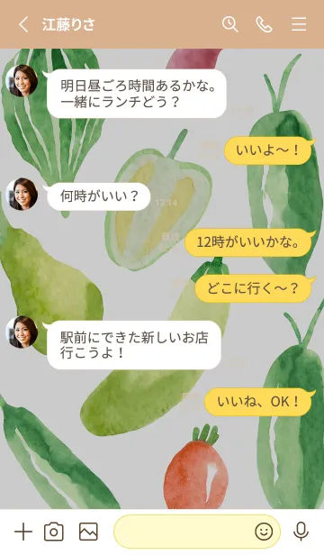 [LINE着せ替え] 【シンプル】お野菜の着せかえ#166の画像3