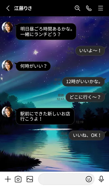 [LINE着せ替え] 綺麗な星空の夜景着せかえ#443の画像3