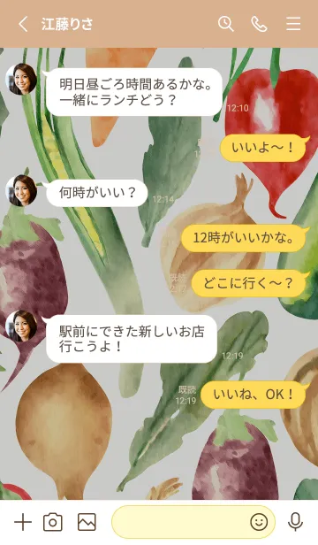 [LINE着せ替え] 【シンプル】お野菜の着せかえ#164の画像3