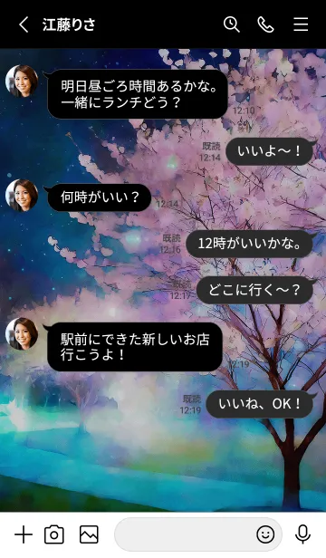 [LINE着せ替え] 美しい夜桜の着せかえ#296の画像3