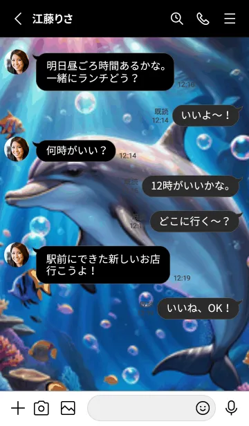 [LINE着せ替え] 海の幻想曲 #DSHQ18。の画像3