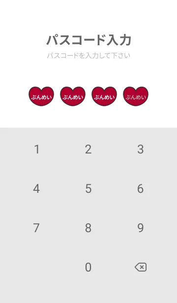 [LINE着せ替え] ハートと天使『ぶんめい』 LOVEの画像4