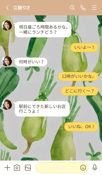 [LINE着せ替え] 【シンプル】お野菜の着せかえ#162の画像3