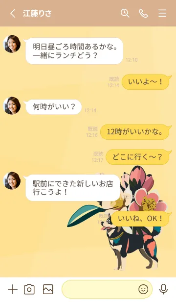 [LINE着せ替え] light brown & yellow 桜とハスキーの画像3