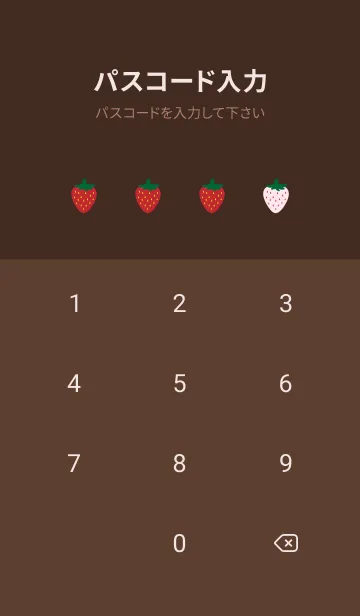 [LINE着せ替え] 赤いちごと白いちご 茶色の画像4