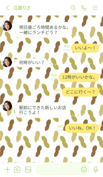 [LINE着せ替え] かわいいらっかせい モスグリーン色の画像3